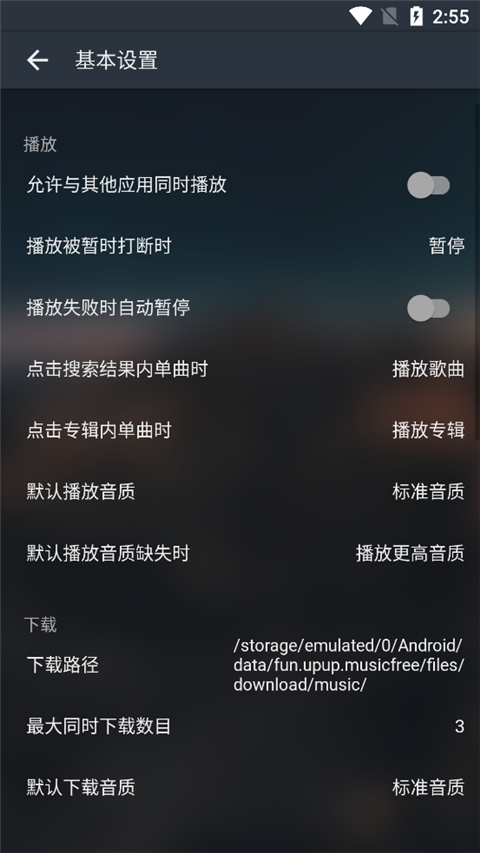 musicfree插件2