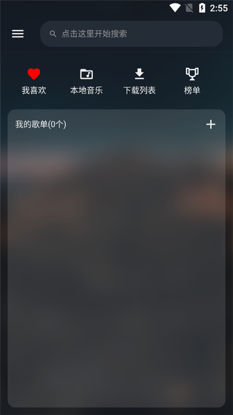musicfree插件1