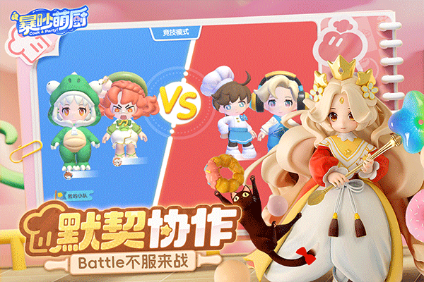 暴吵萌厨九游版0