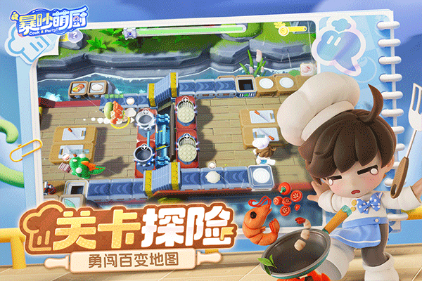 暴吵萌厨九游版2