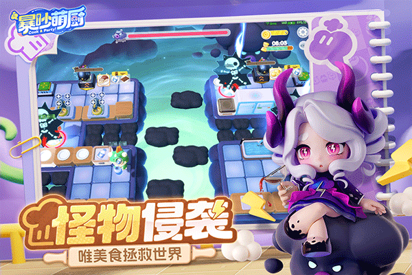 暴吵萌厨九游版4