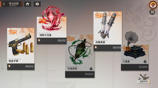 龙族卡塞尔之门0.1折扣版