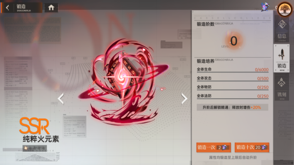 龙族卡塞尔之门0.1折扣版