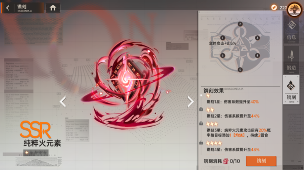 龙族卡塞尔之门0.1折扣版