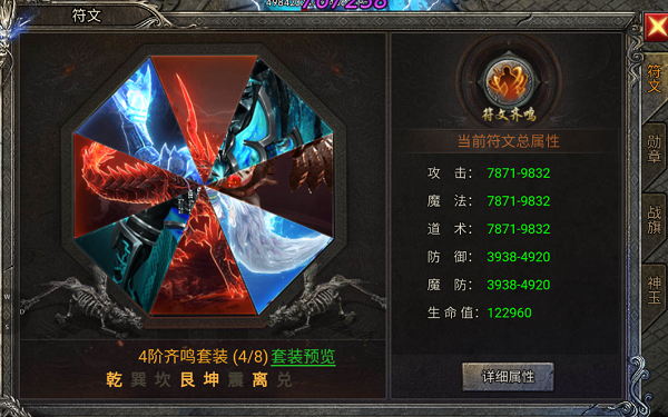 龙迹之城骷髅版本