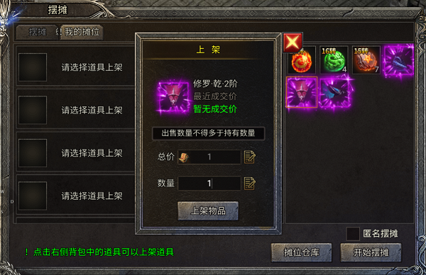 龙迹之城骷髅版本
