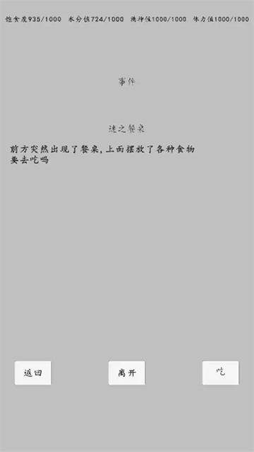 转世之旅2