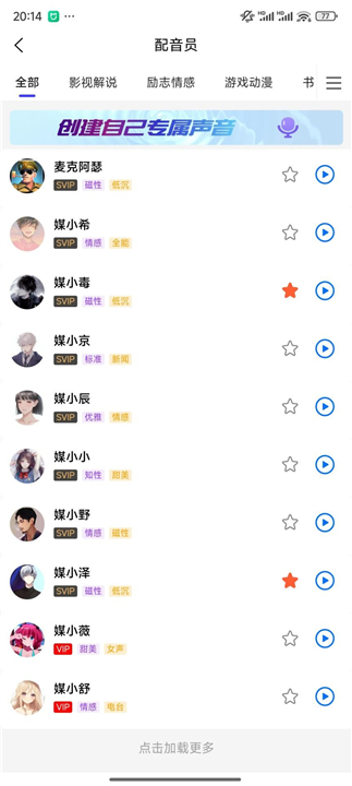 媒小三