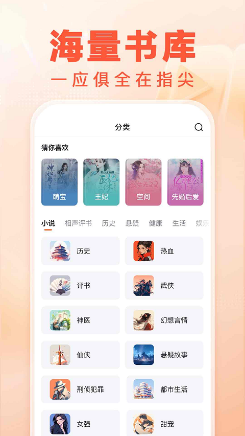 百度畅听版