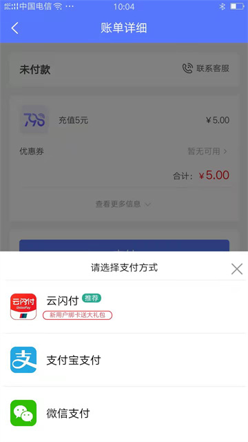 慧生活798截图1