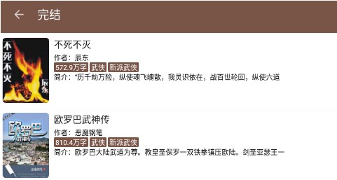 简阅小说app下载安卓版