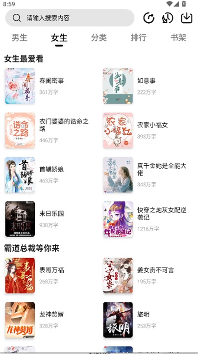 翻页阅读截图1