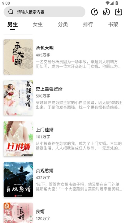 翻页阅读截图2
