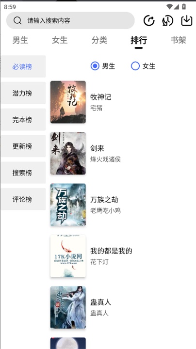 翻页阅读截图3
