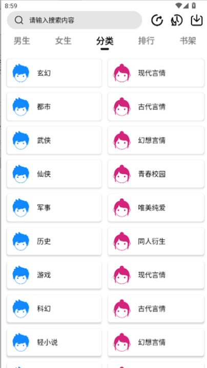 翻页阅读截图4