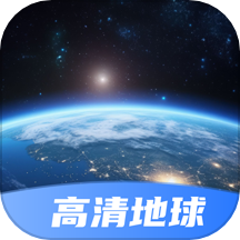 星云实景地图