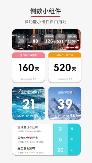 倒数日历day