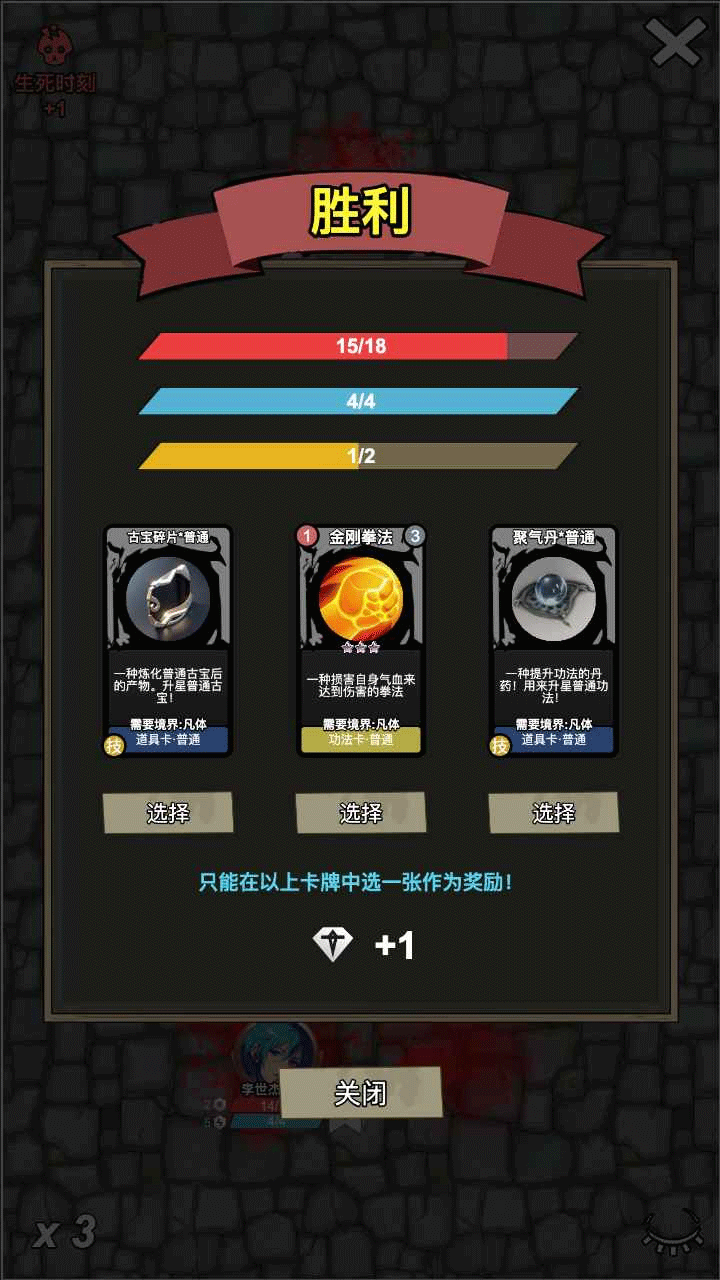 修仙牌1