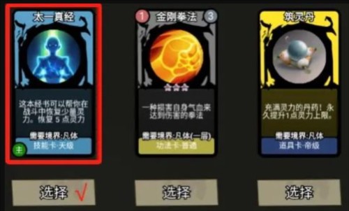 修仙牌图片9