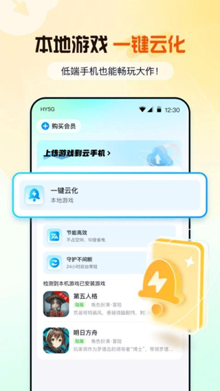 云游侠2