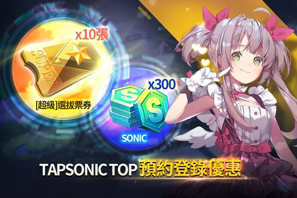 音速出击3