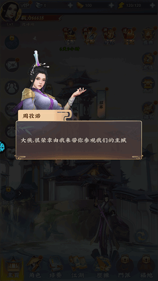 坠星大陆