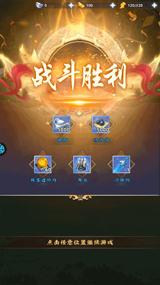坠星大陆