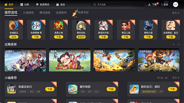 雷电游戏中心0