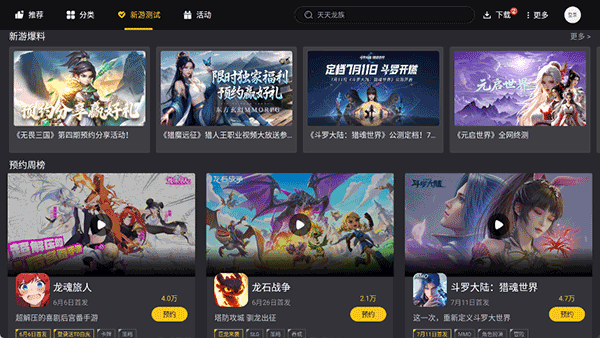 雷电游戏中心1