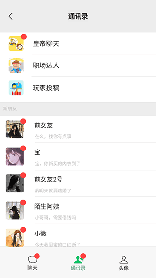 男人的反击免广告版