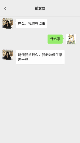 男人的反击免广告版