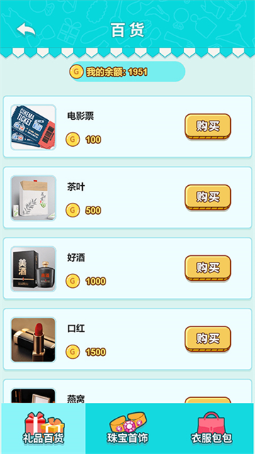 男人的反击免广告版2