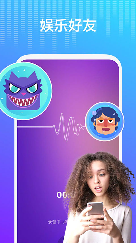 Voice changer