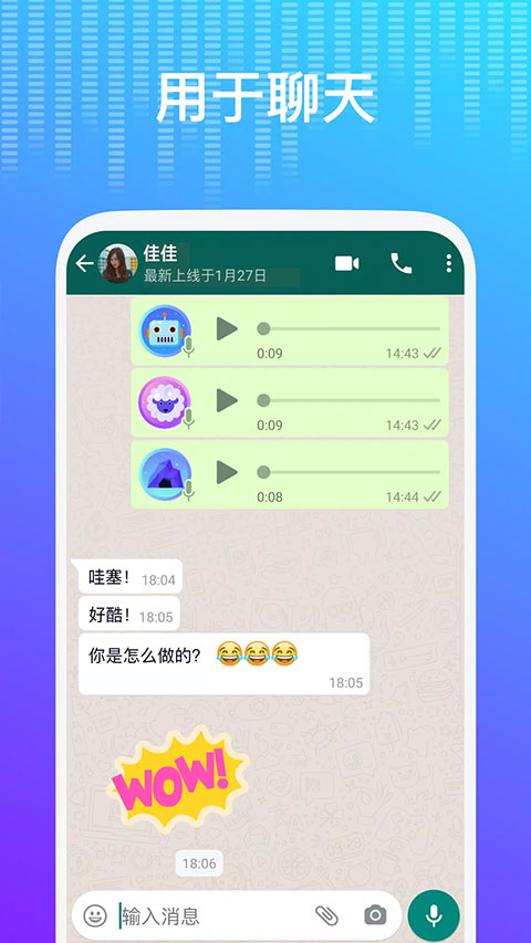 Voice changer