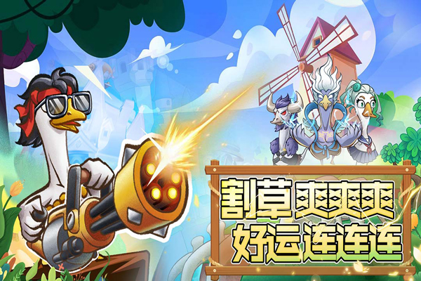机能英雄截图1