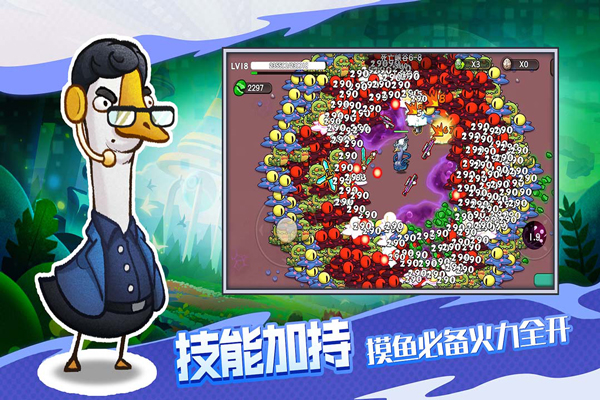 机能英雄截图3