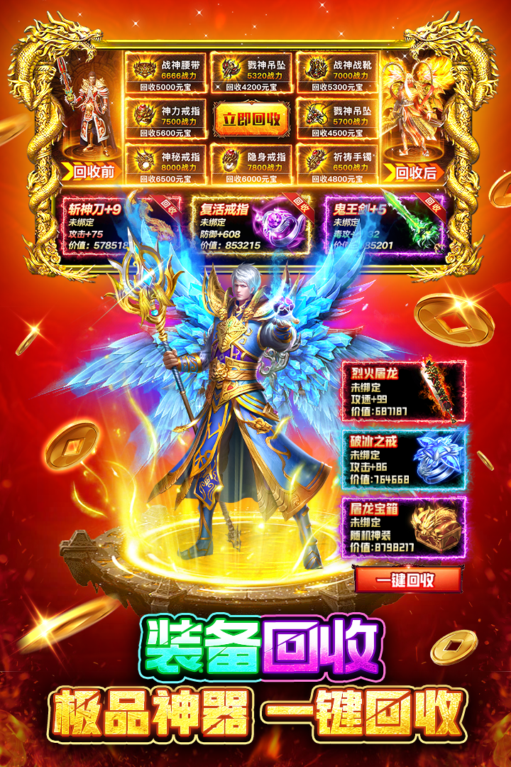 战火英雄传奇截图1