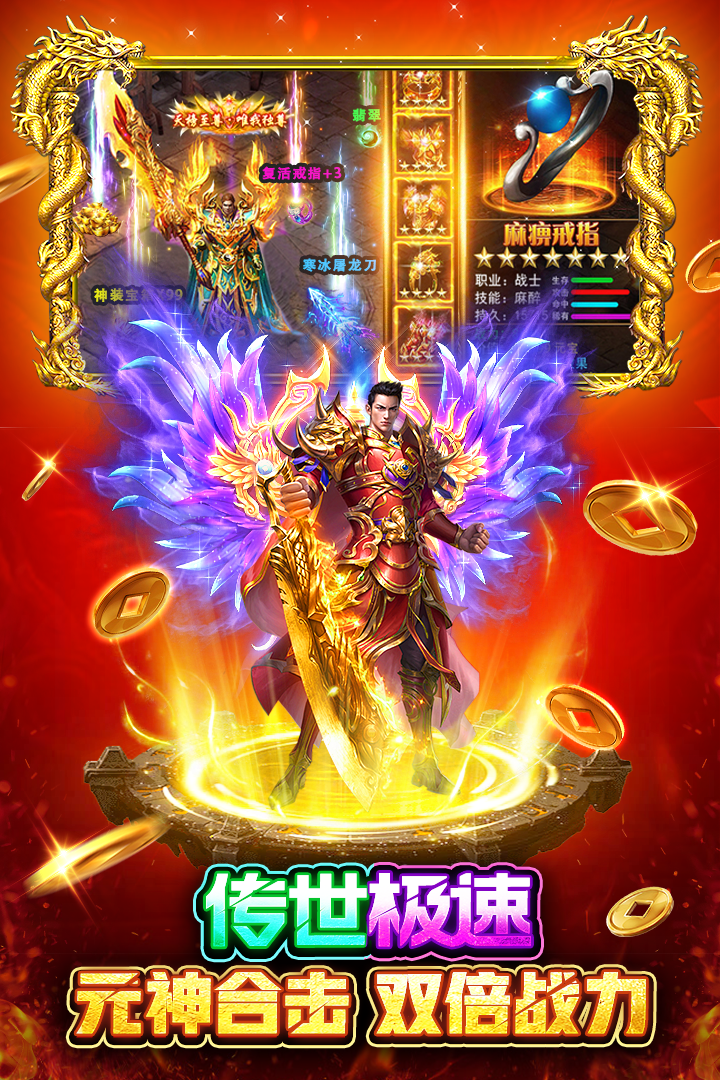 战火英雄传奇截图4