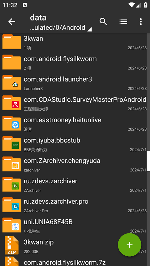 老外管理器绿色版本2