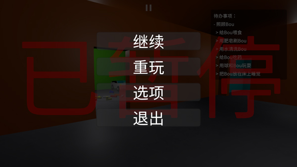 答辩的复仇4