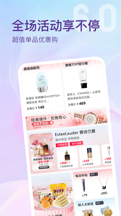 美哩截图2