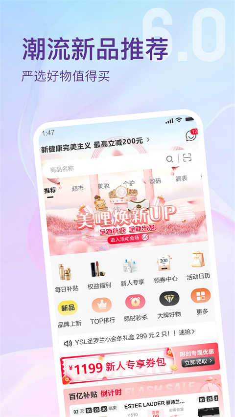 美哩截图1