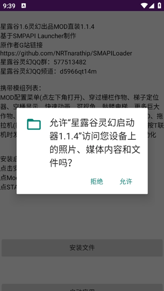 星露谷灵幻启动器2
