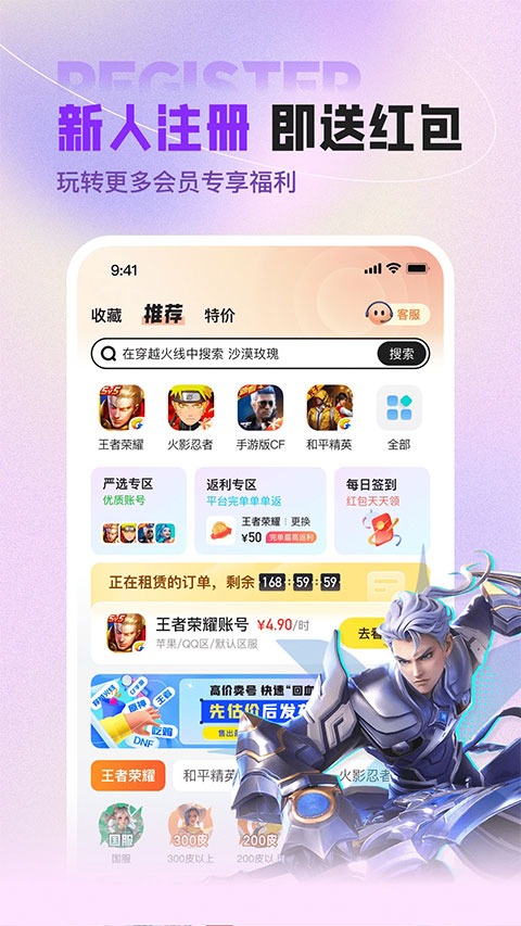 u号租0