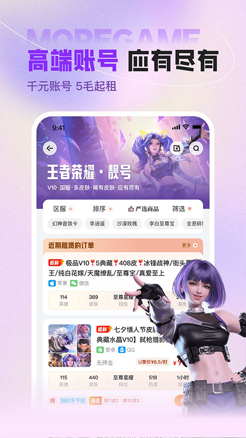 u号租1