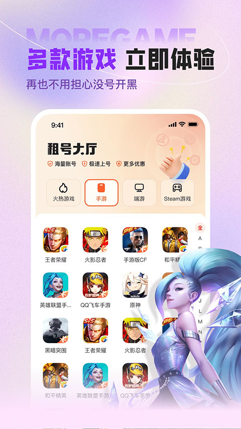 u号租3