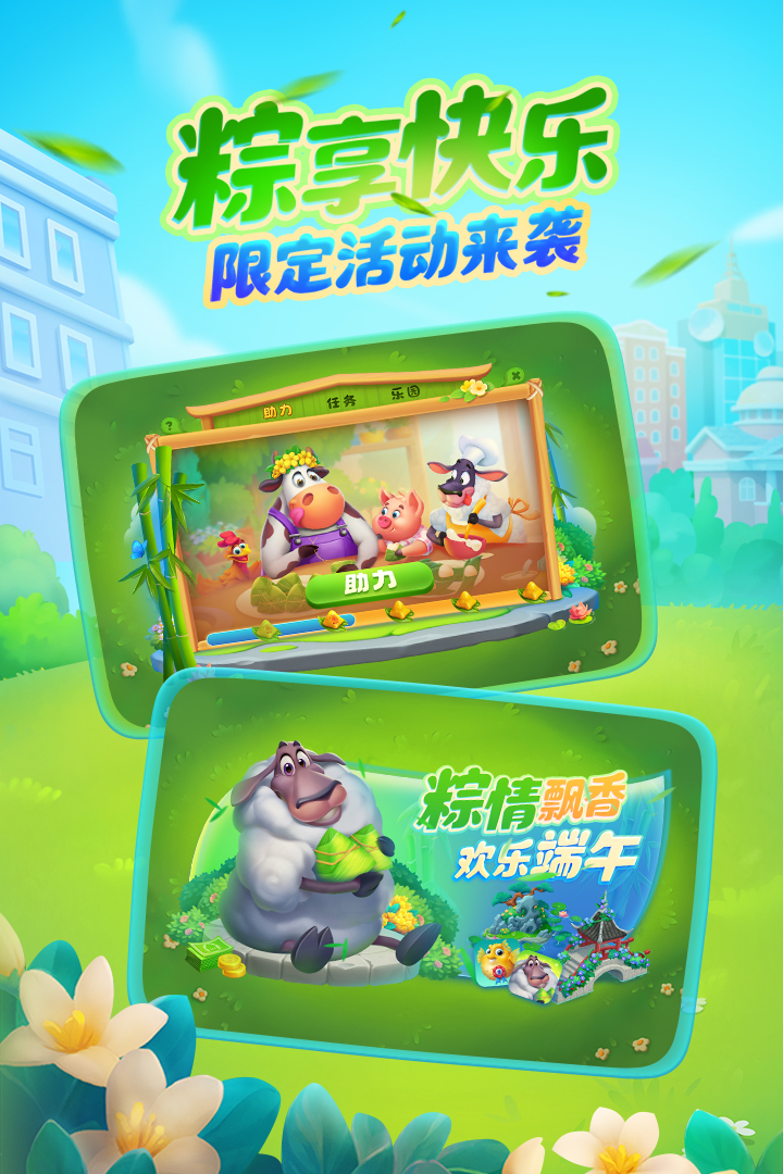 梦想城镇最新版本2