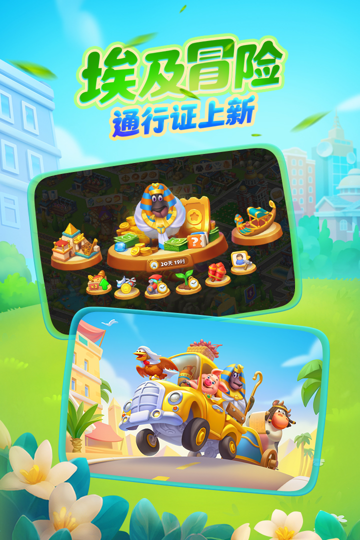 梦想城镇九游版1