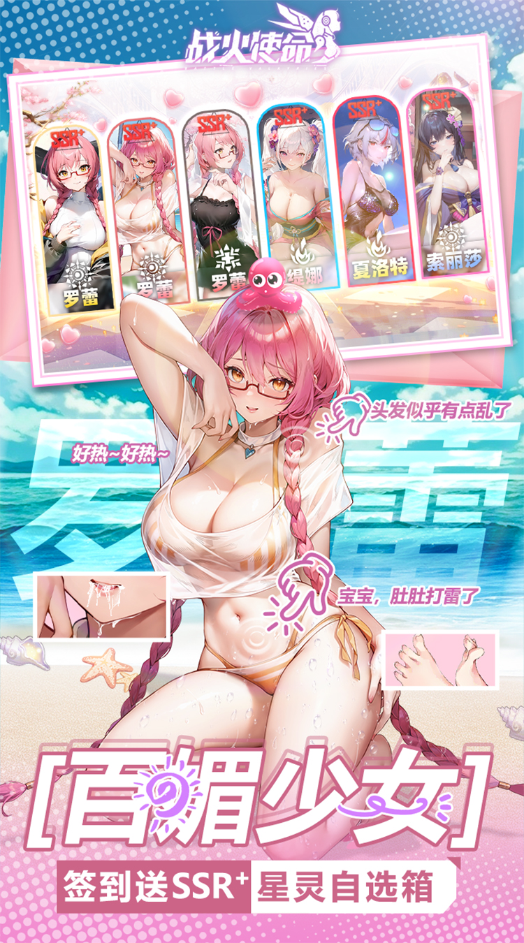 战火使命截图5