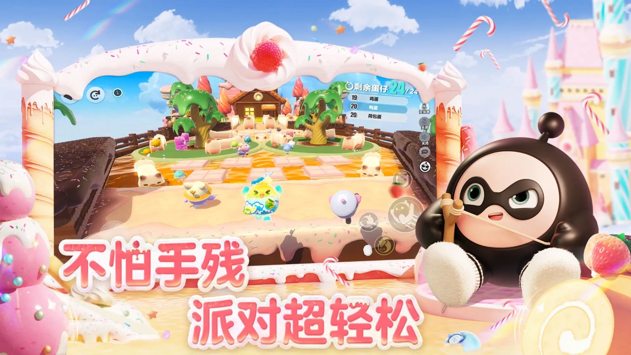 蛋仔派对无限蛋币版2